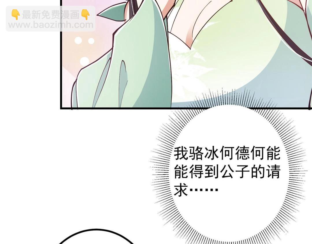 209 冬梨长老的运势不好42
