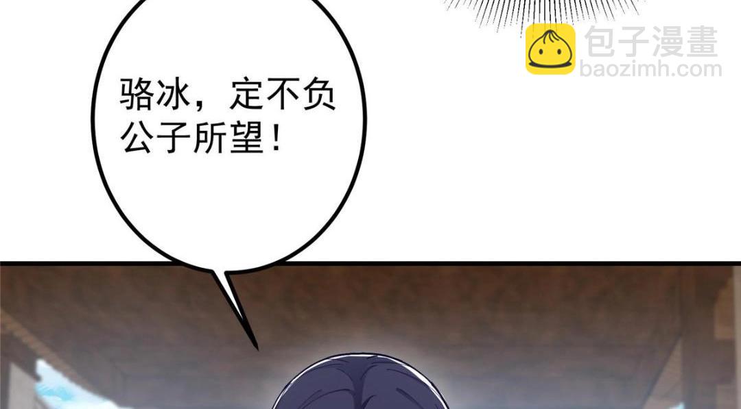 209 冬梨长老的运势不好43