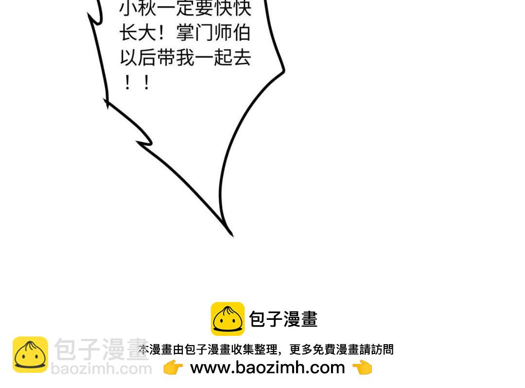 209 冬梨长老的运势不好49
