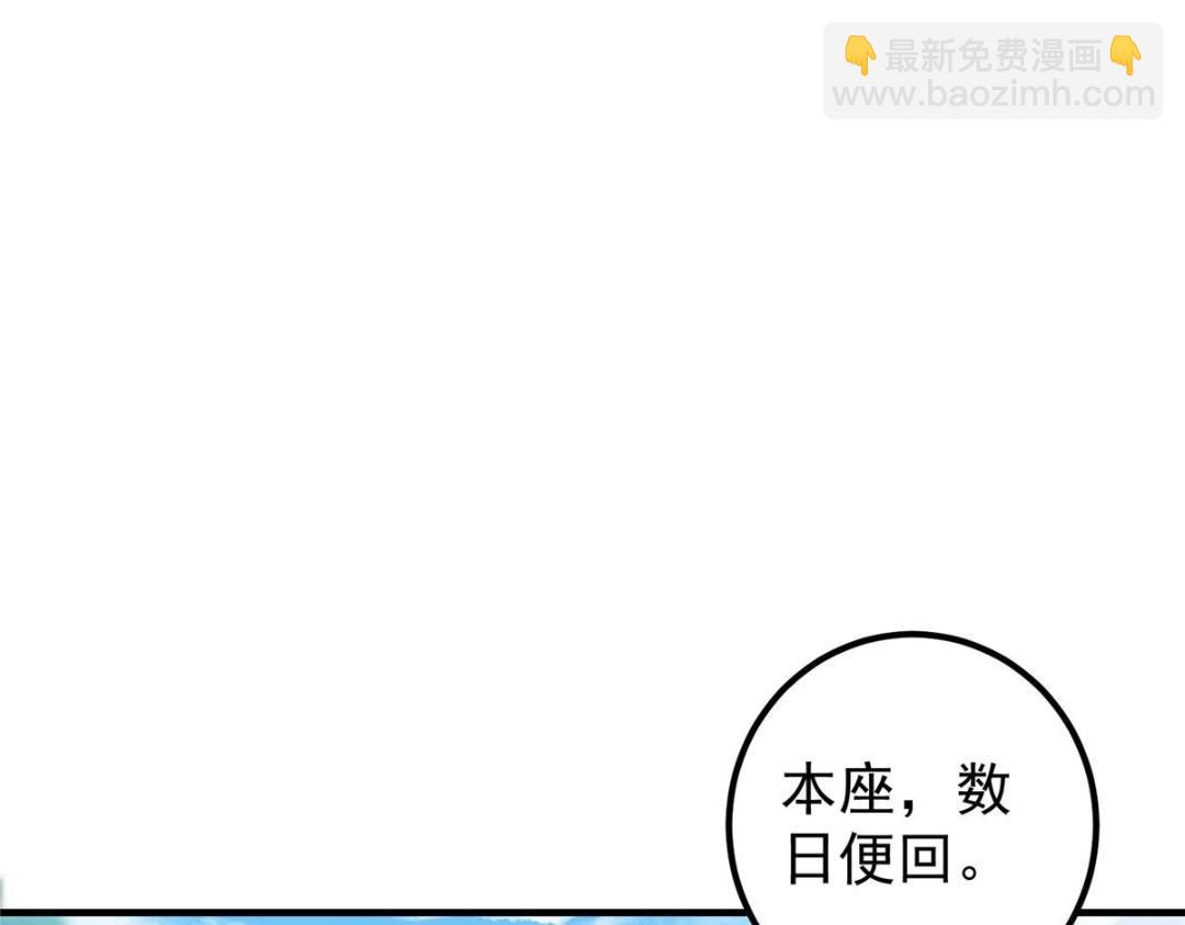 209 冬梨长老的运势不好50