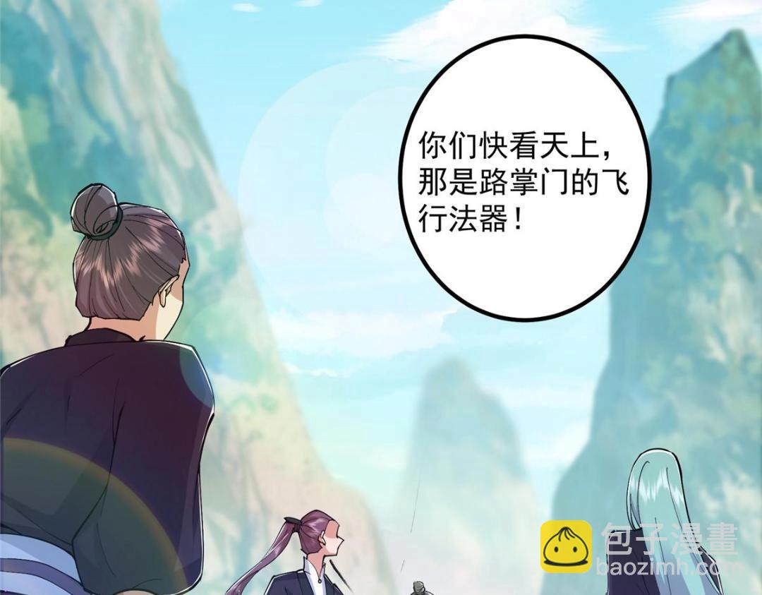 209 冬梨长老的运势不好56