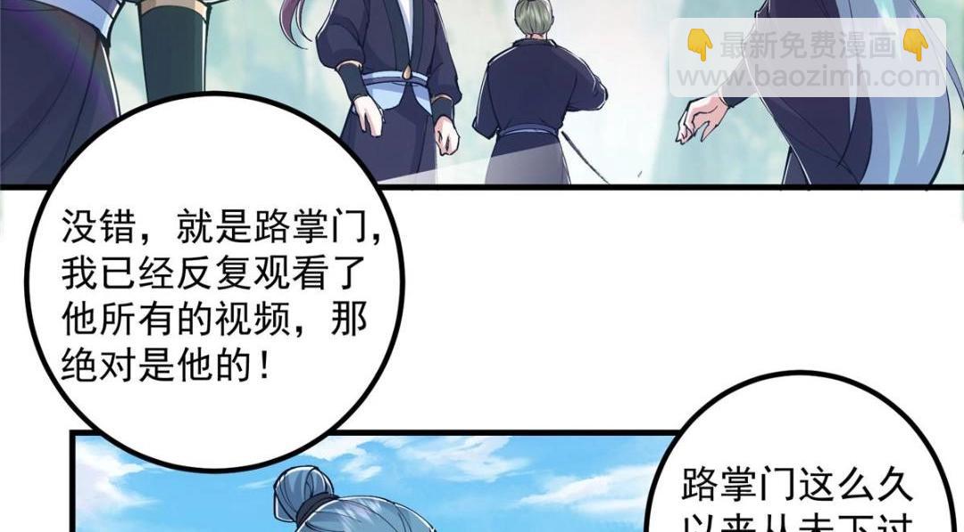 209 冬梨长老的运势不好57