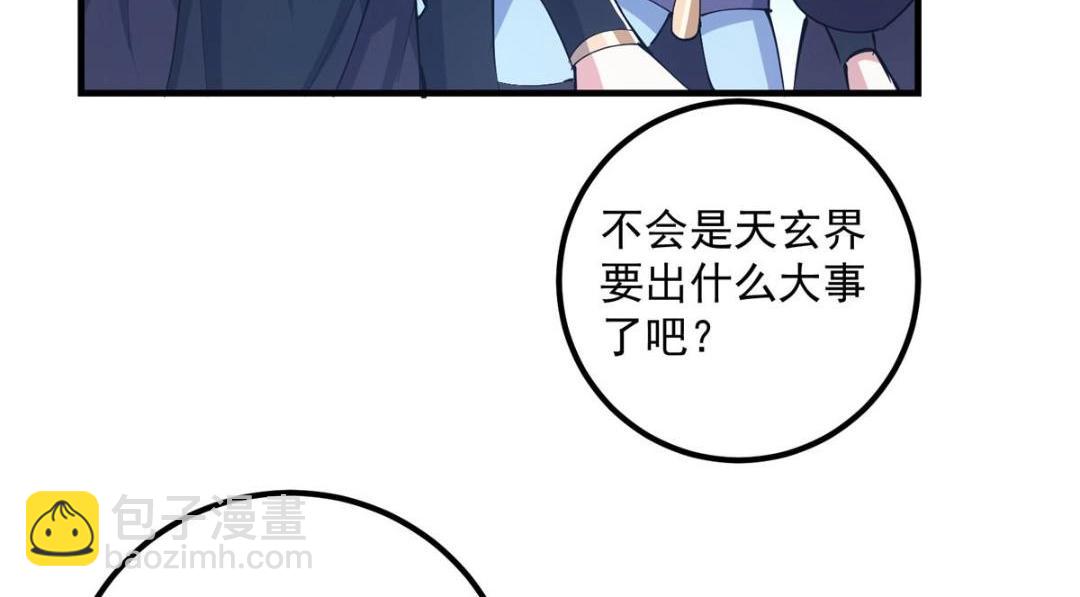 209 冬梨长老的运势不好59