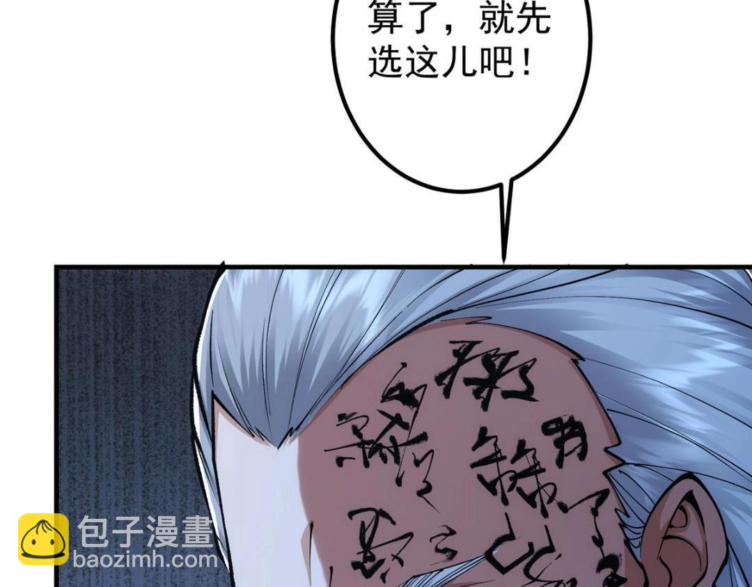 209 冬梨长老的运势不好78