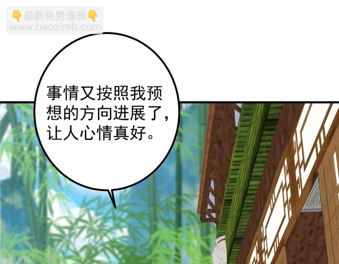 209 冬梨长老的运势不好8