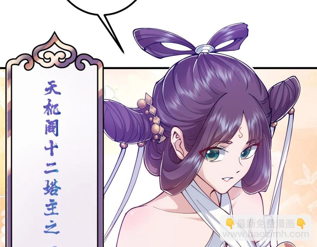 209 冬梨长老的运势不好84