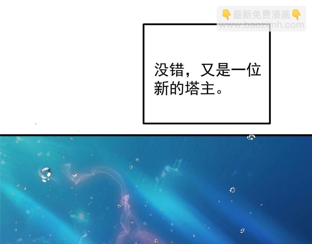 209 冬梨长老的运势不好93