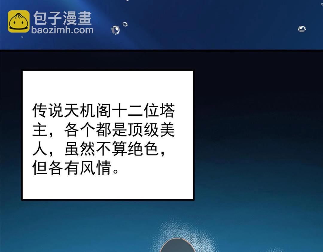 209 冬梨长老的运势不好95