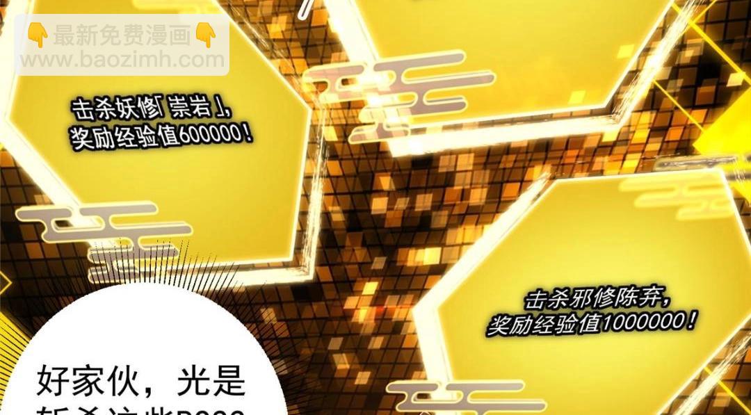 223 点燃天玄界！120