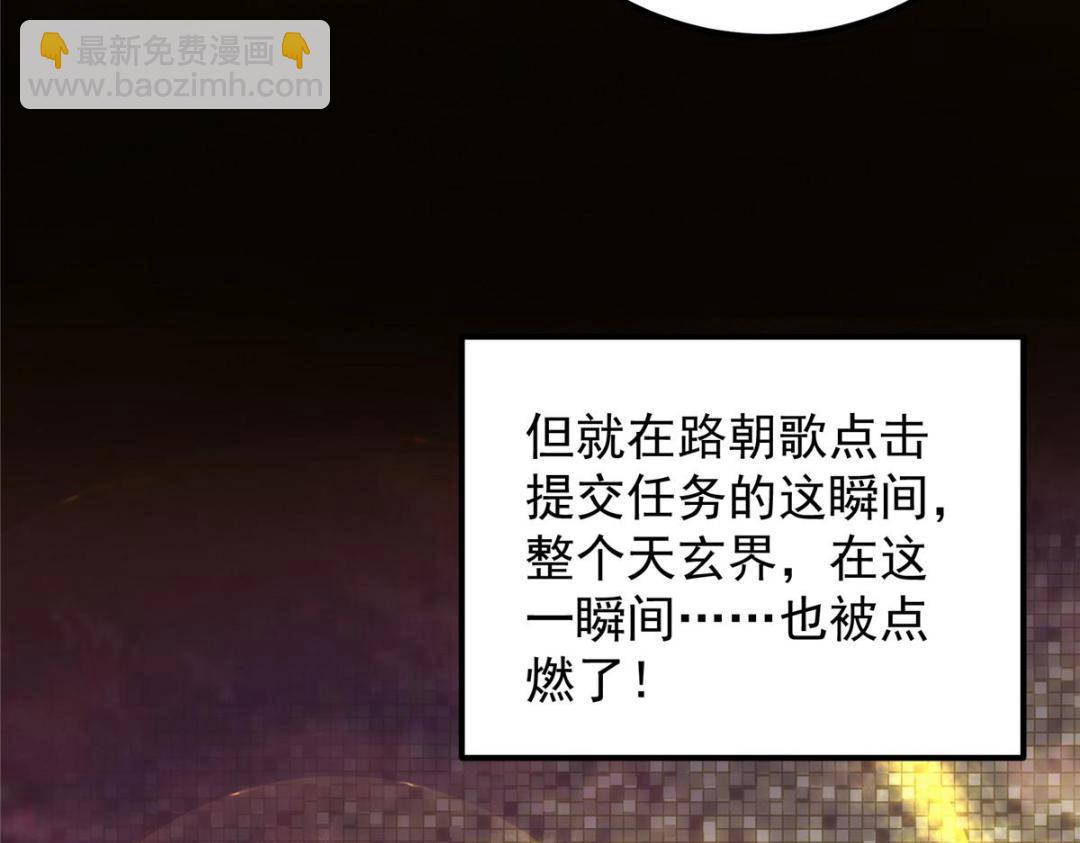 223 点燃天玄界！132