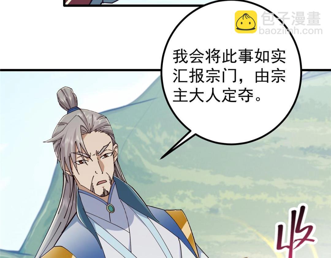 223 点燃天玄界！22