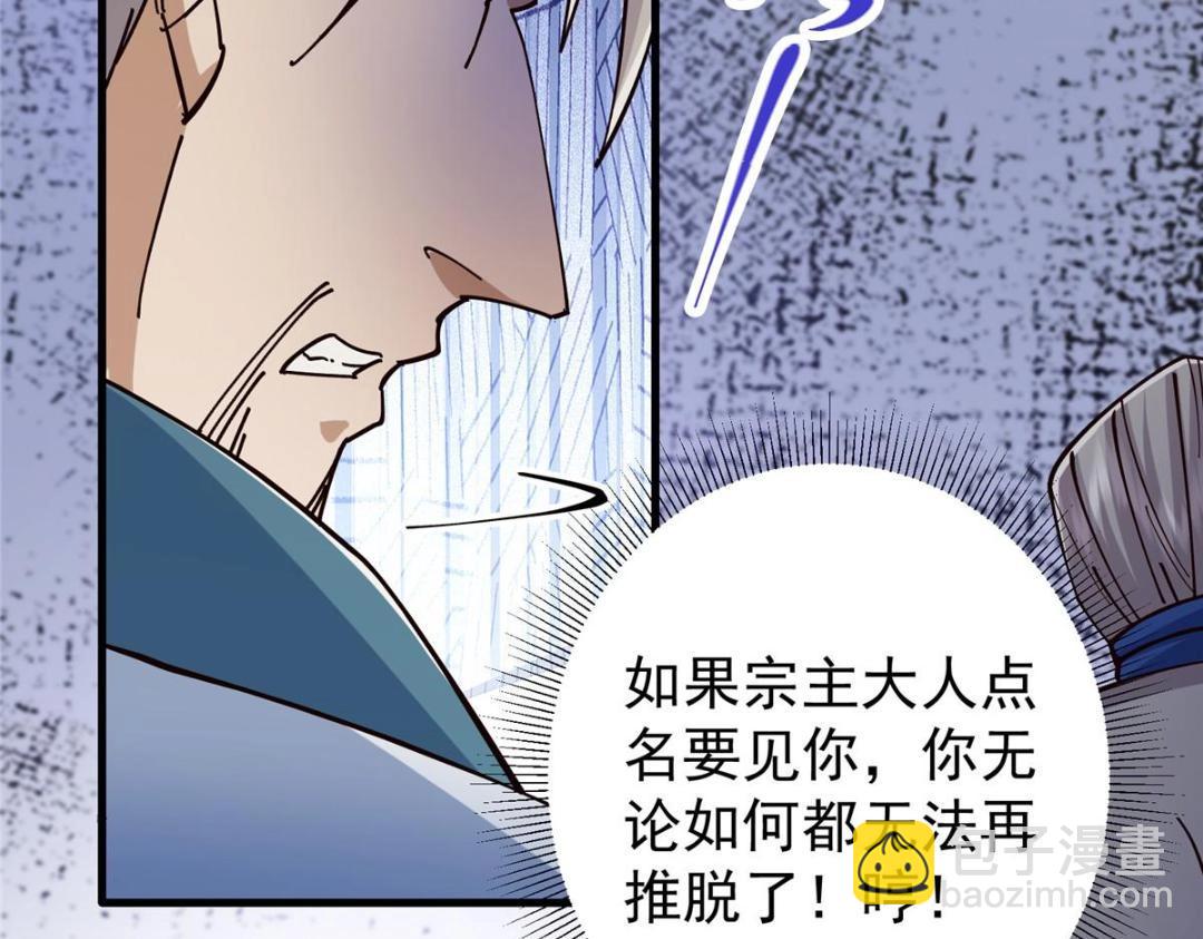 223 点燃天玄界！26