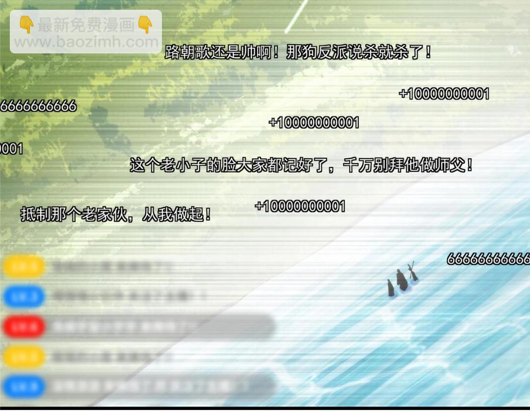 223 点燃天玄界！36