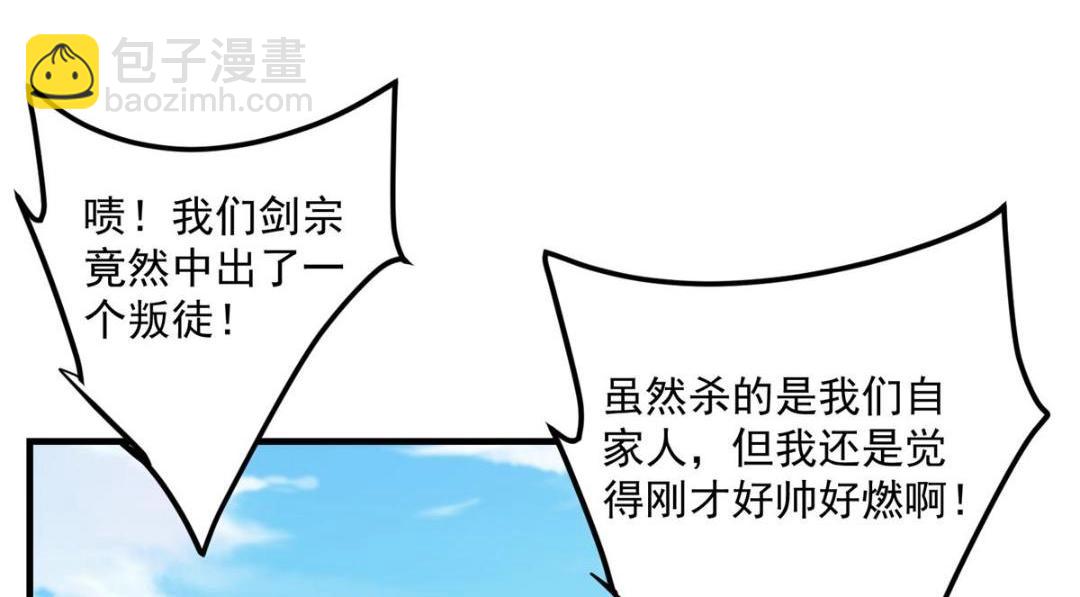 223 点燃天玄界！37