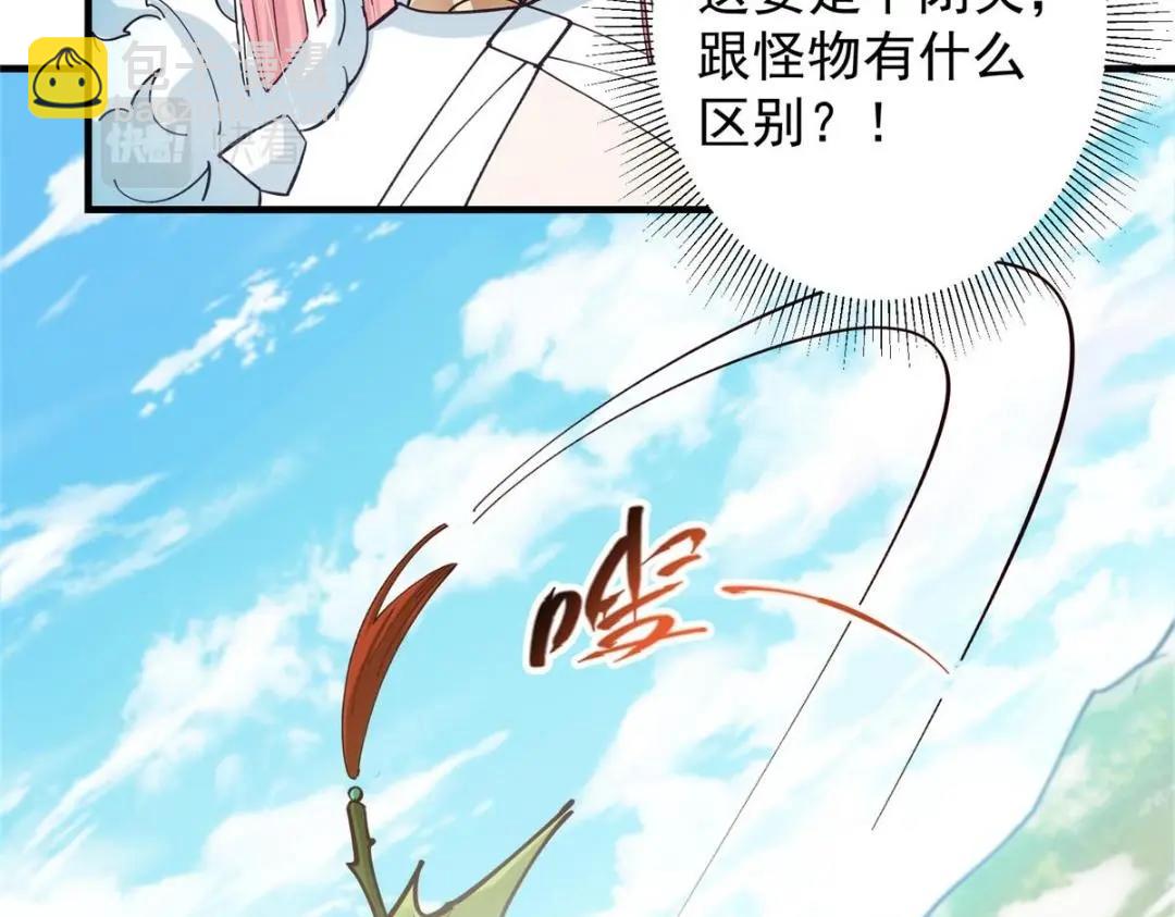 223 点燃天玄界！70