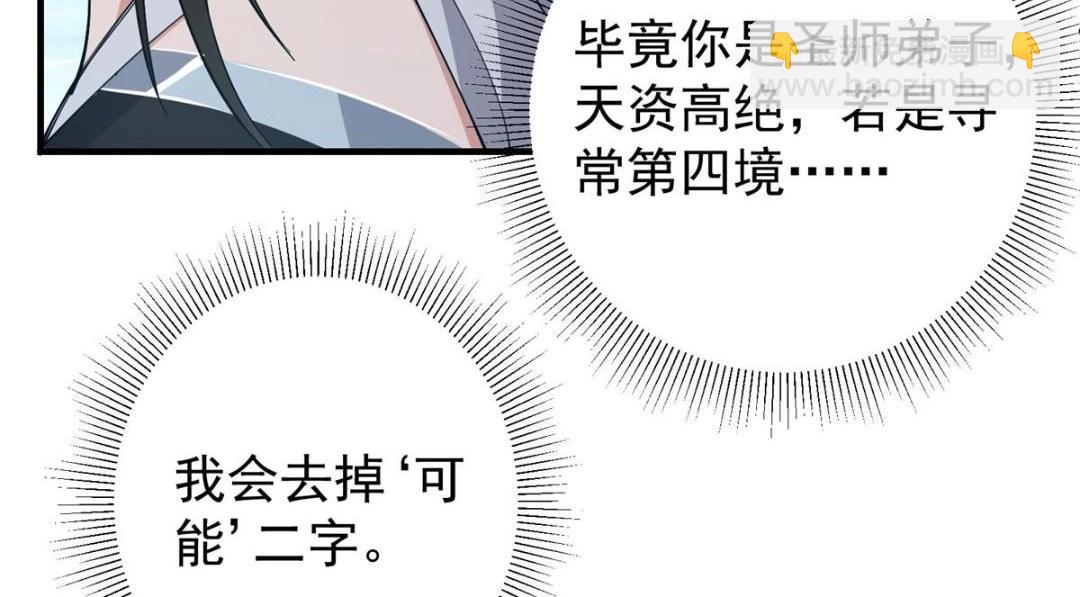 224 路师叔不是人！100