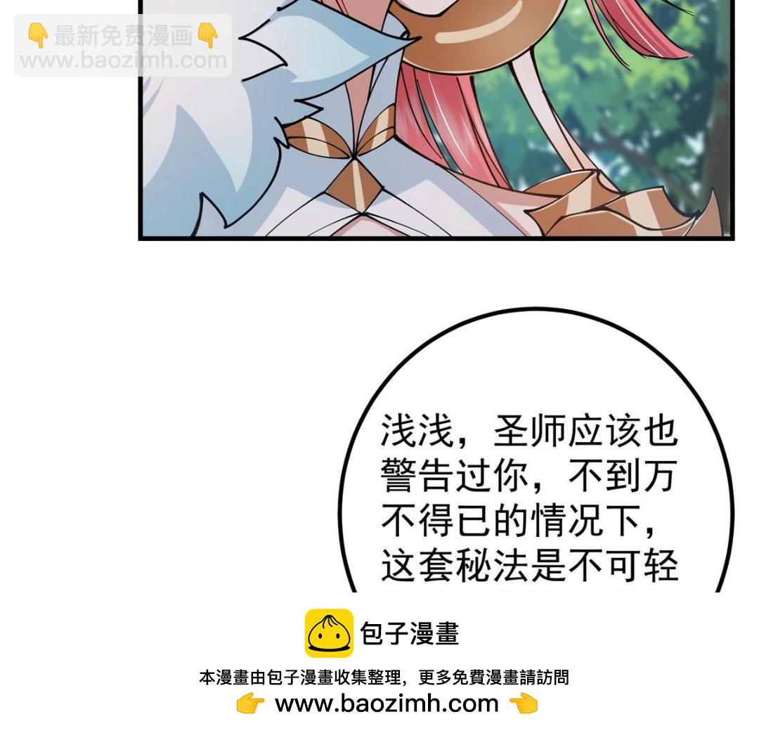 224 路师叔不是人！103