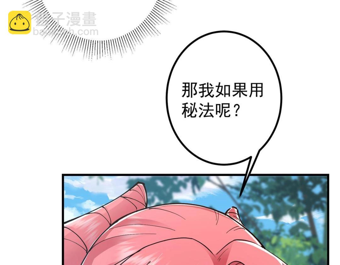 224 路师叔不是人！105