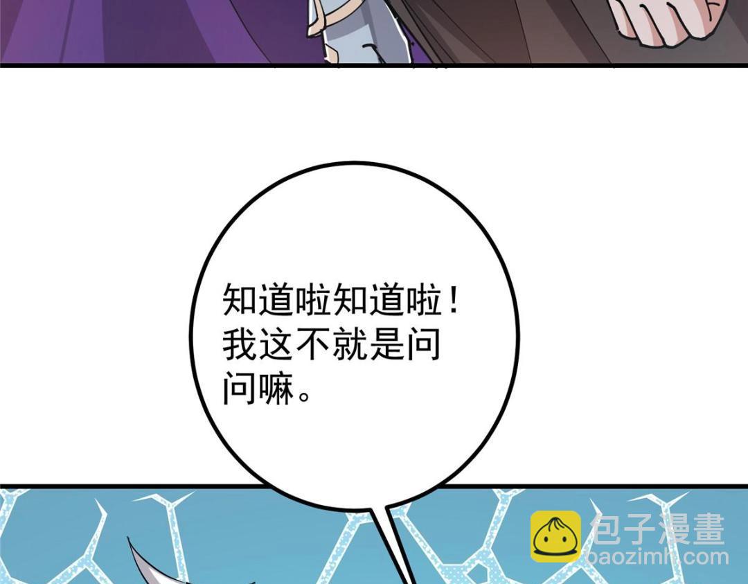 224 路师叔不是人！111