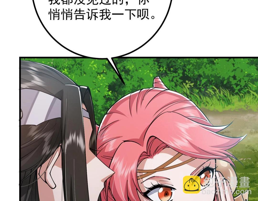 224 路师叔不是人！115