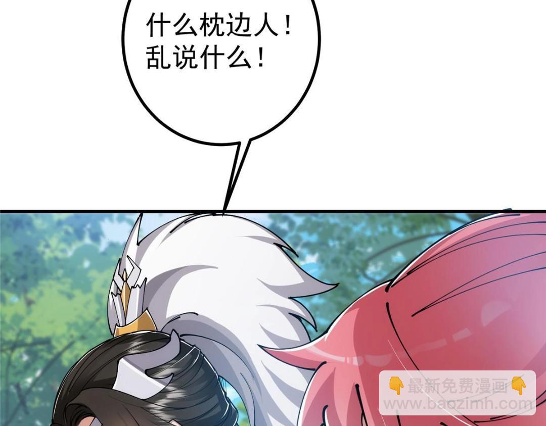 224 路师叔不是人！124