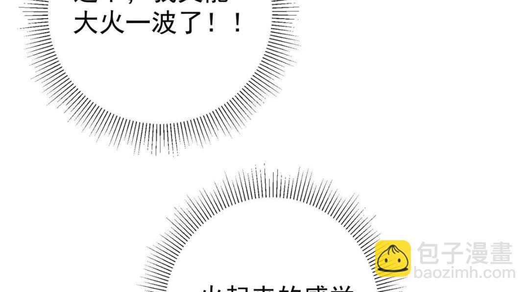 224 路师叔不是人！13