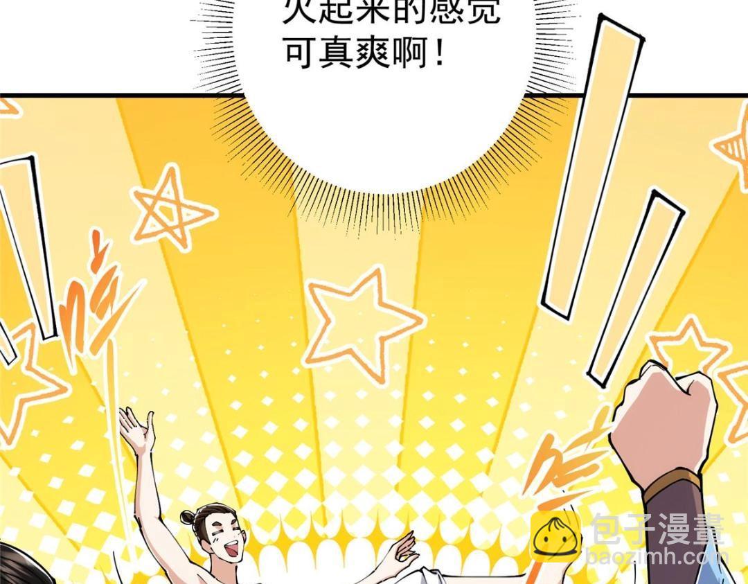 224 路师叔不是人！14