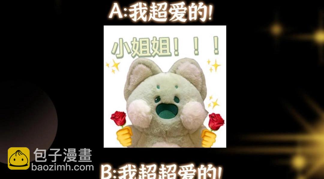 224 路师叔不是人！147