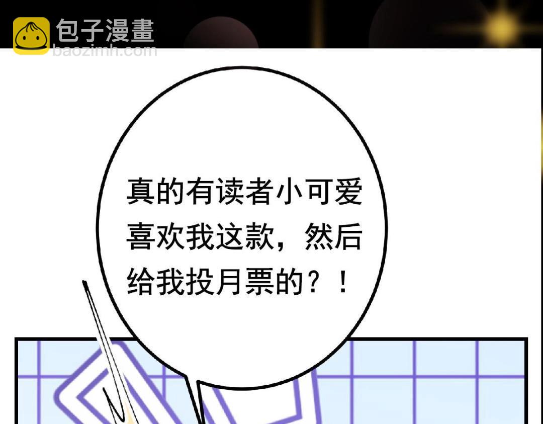 224 路师叔不是人！150