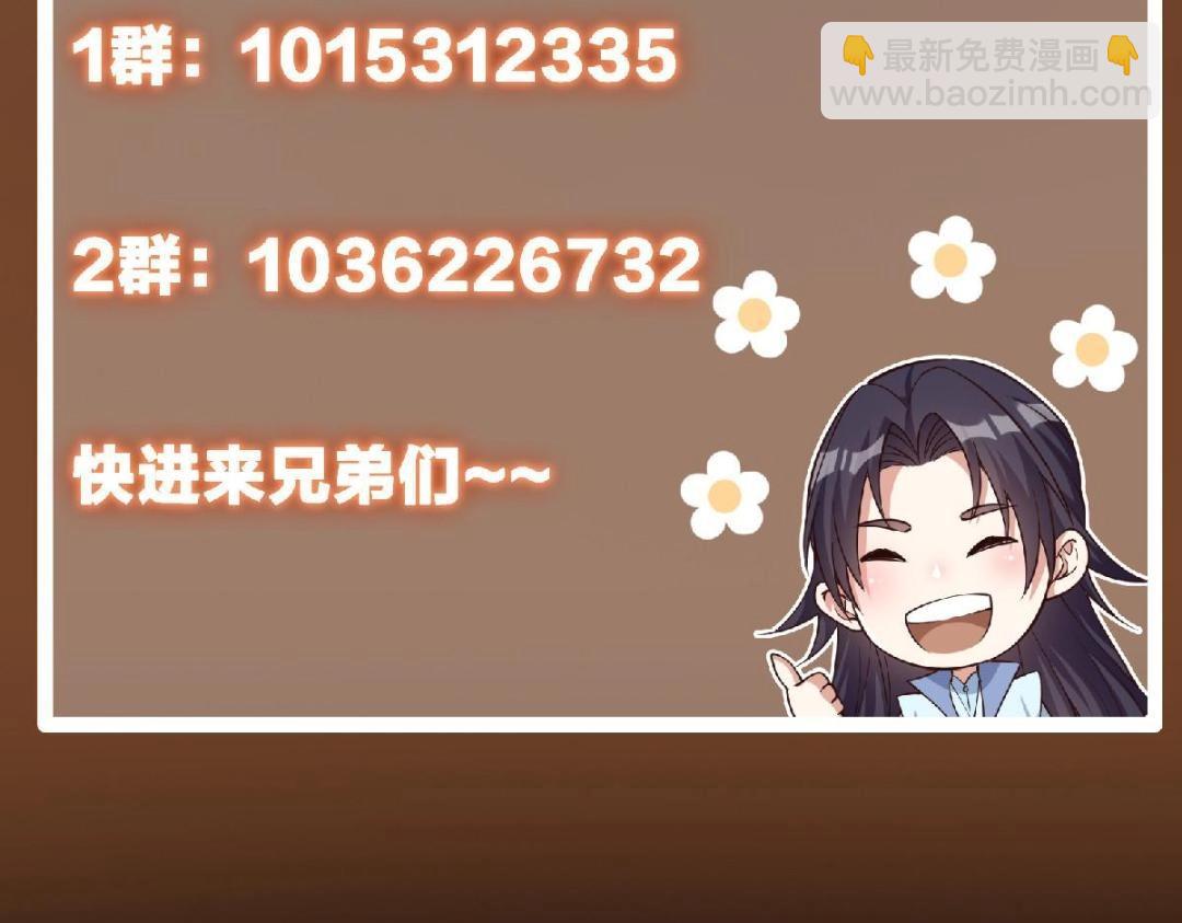 224 路师叔不是人！154