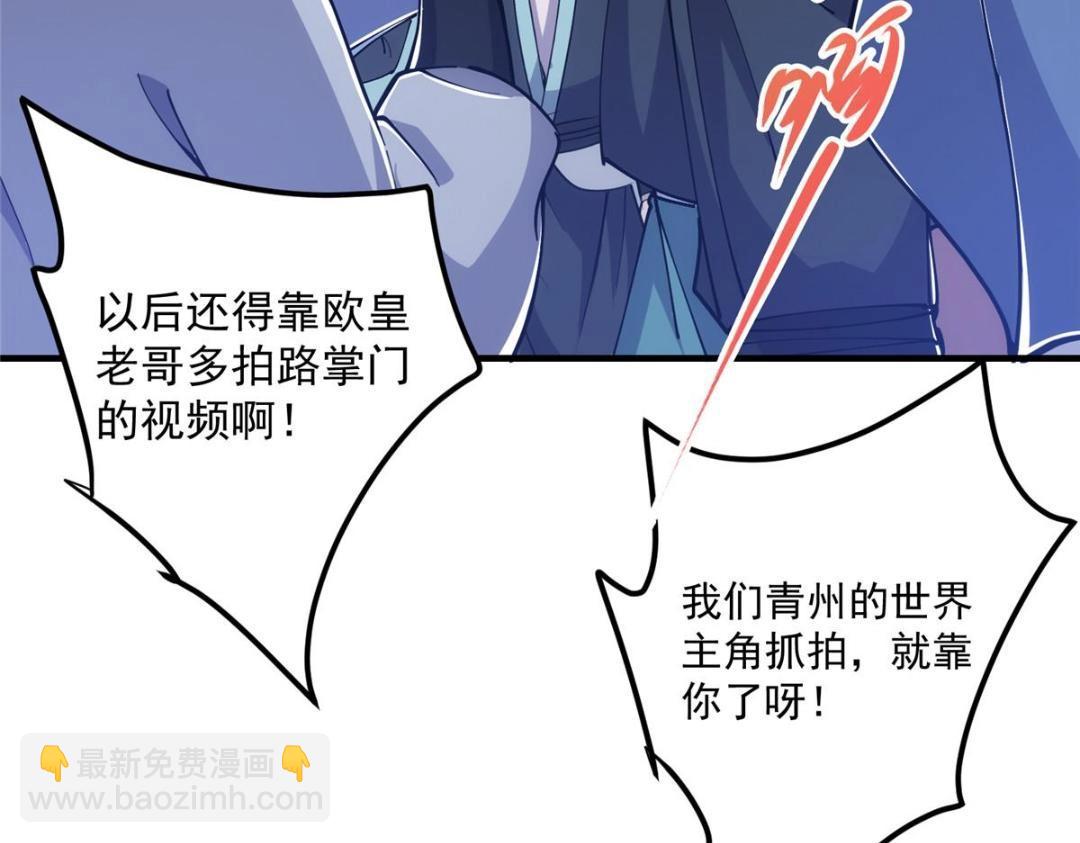 224 路师叔不是人！16