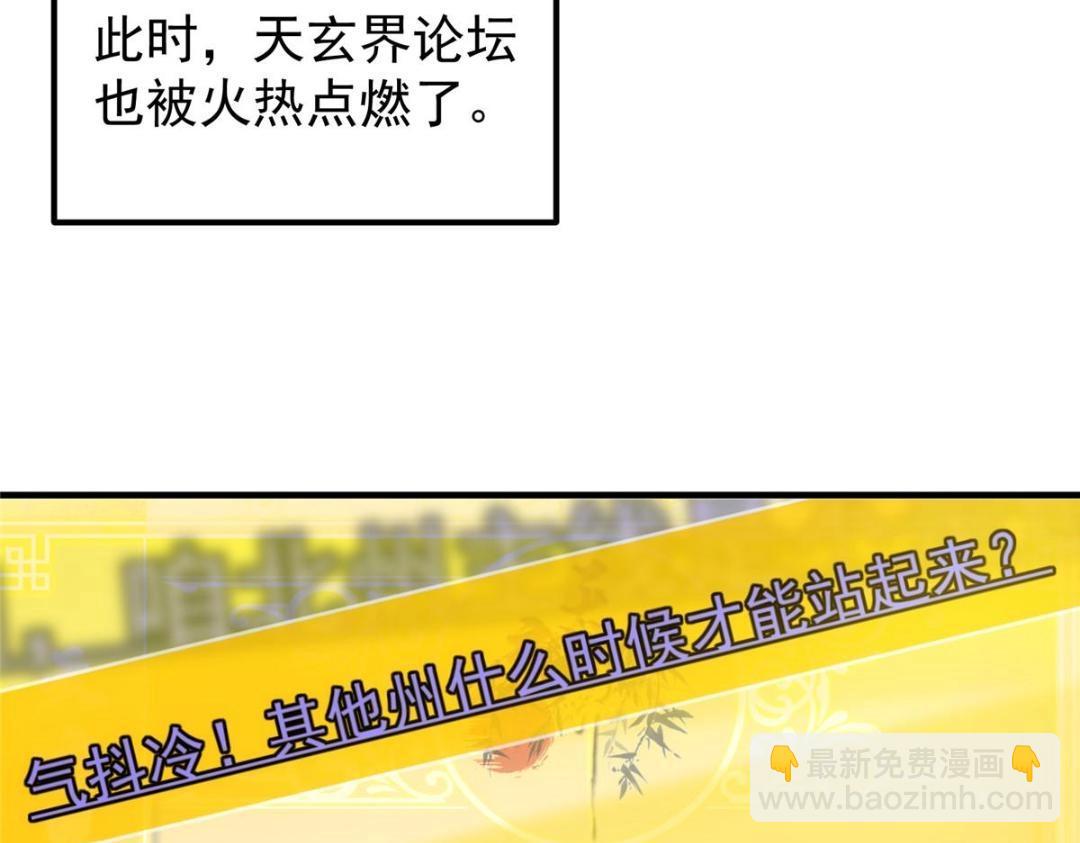 224 路师叔不是人！18