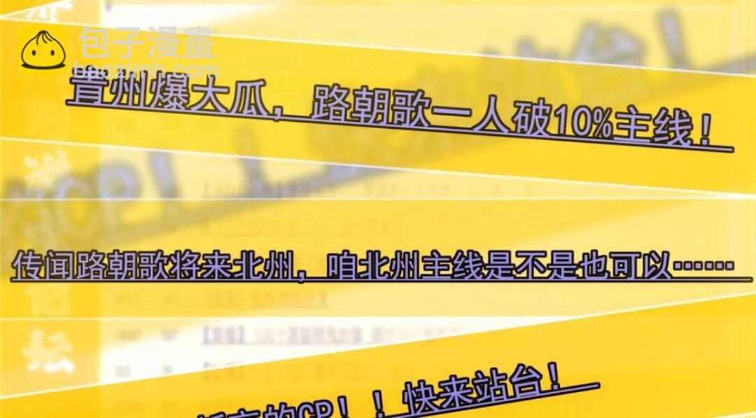 224 路师叔不是人！19