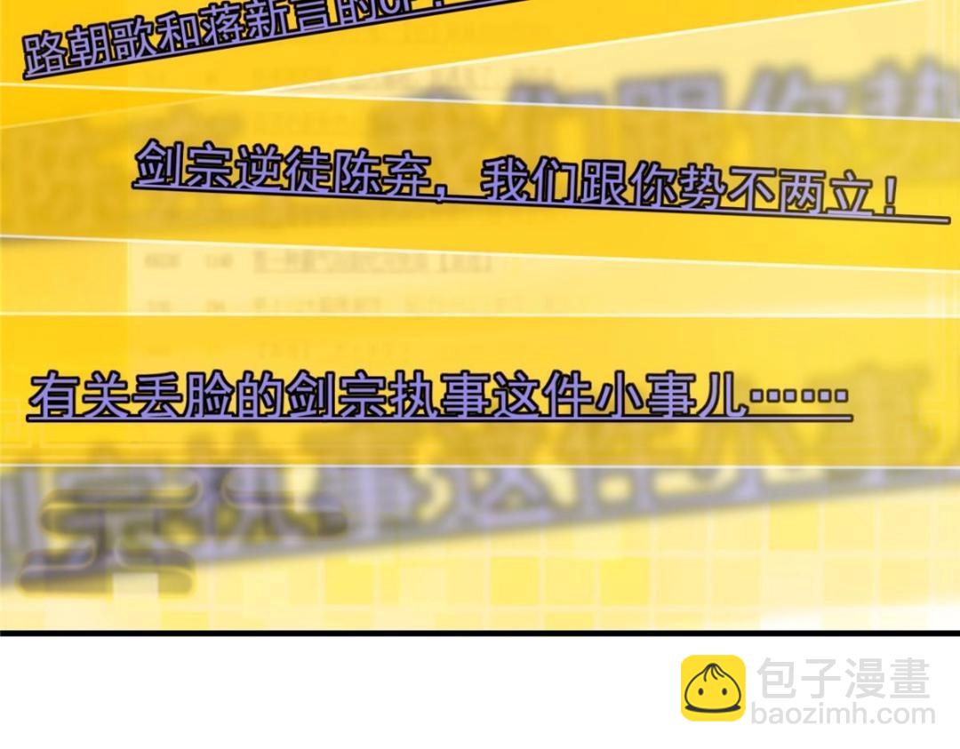 224 路师叔不是人！20