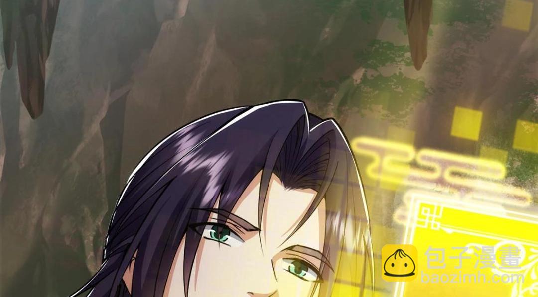224 路师叔不是人！23