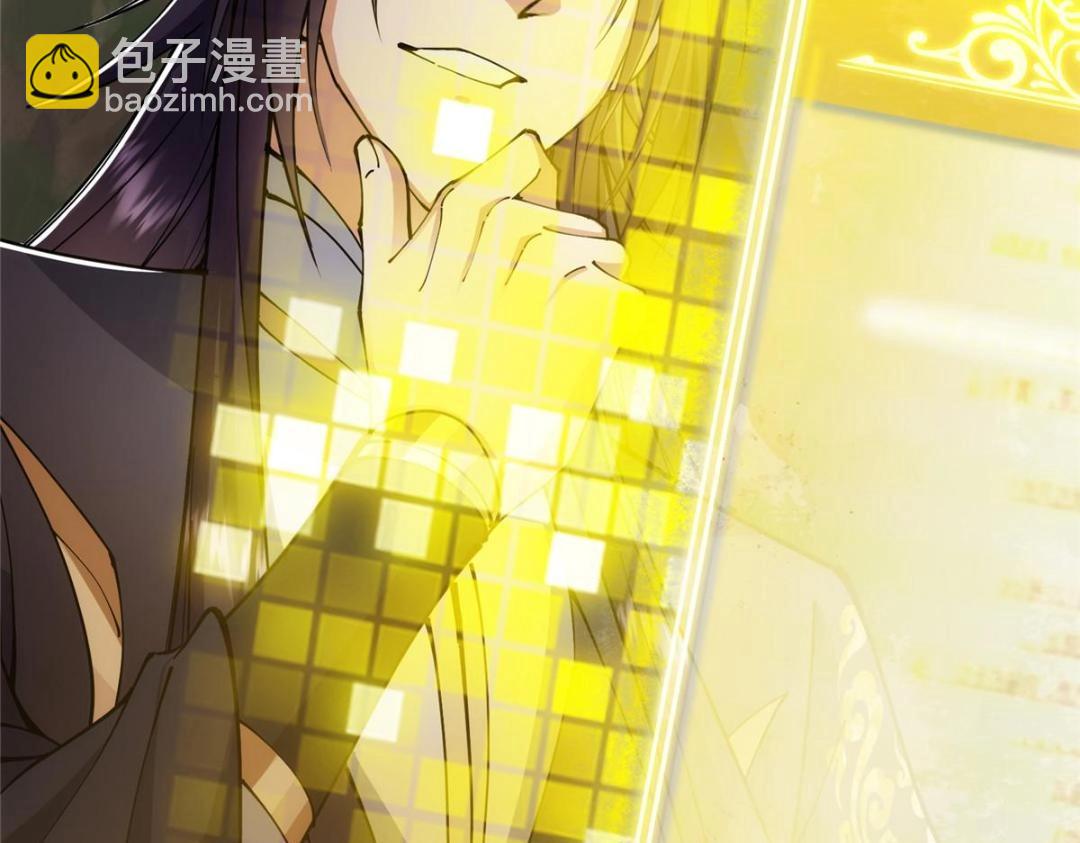 224 路师叔不是人！24