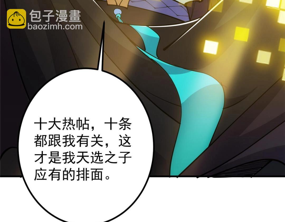 224 路师叔不是人！26