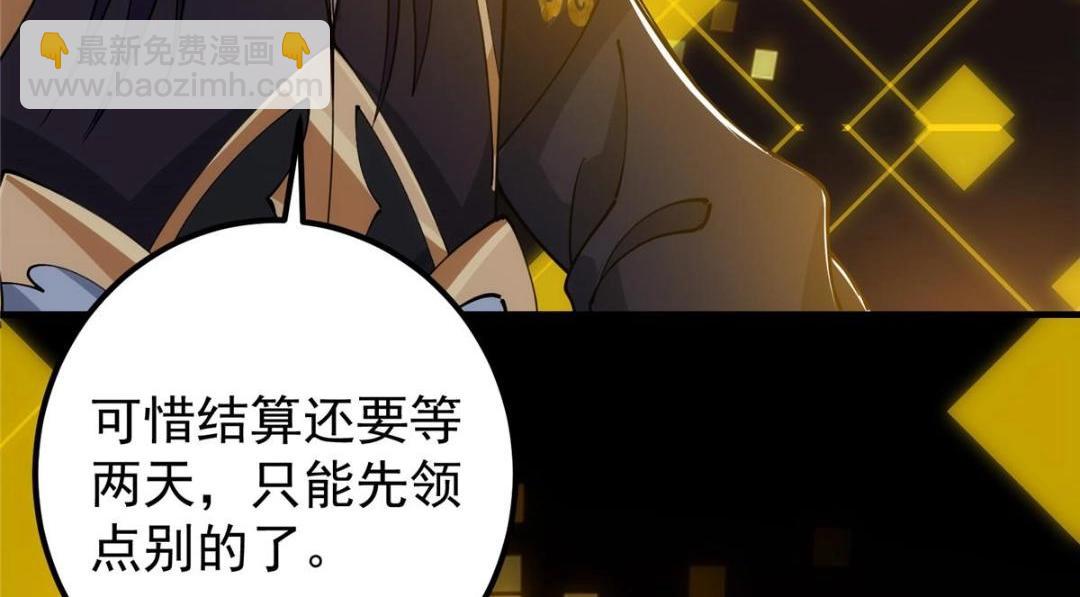 224 路师叔不是人！29