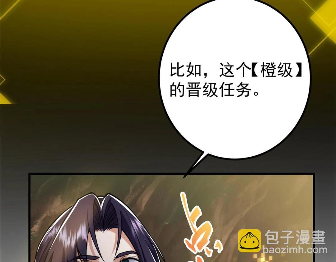 224 路师叔不是人！32