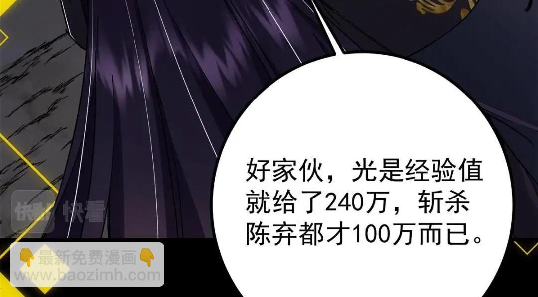 224 路师叔不是人！38