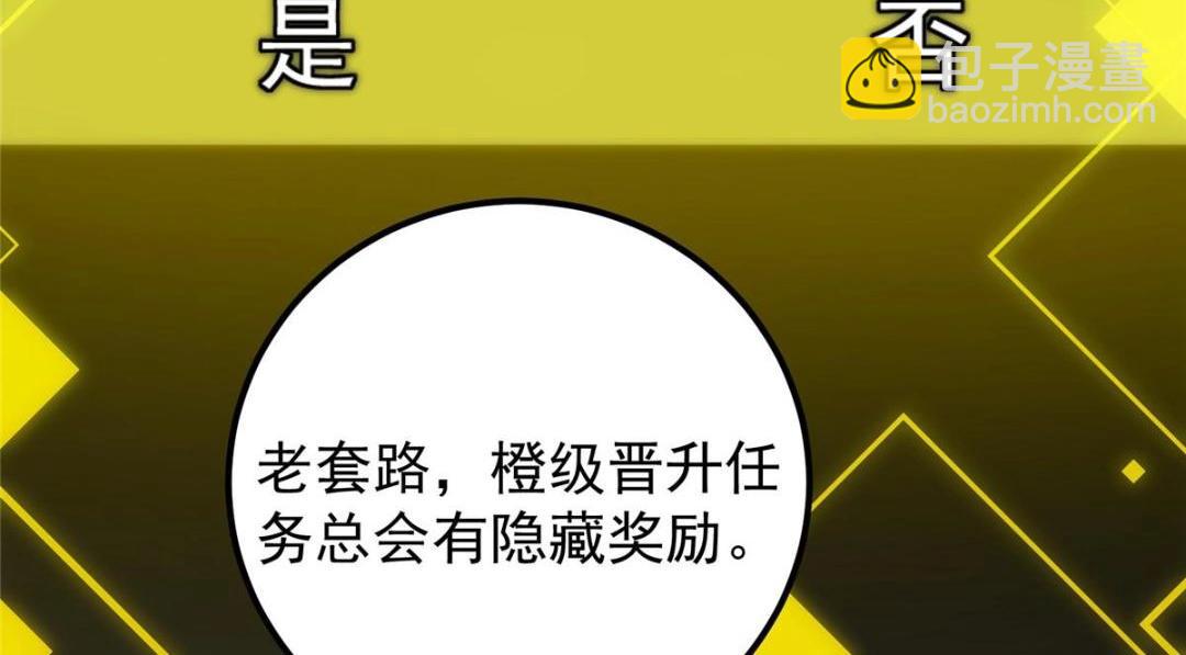 224 路师叔不是人！42