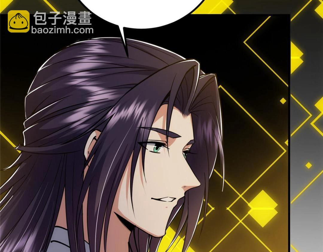 224 路师叔不是人！43