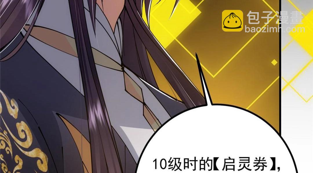 224 路师叔不是人！44