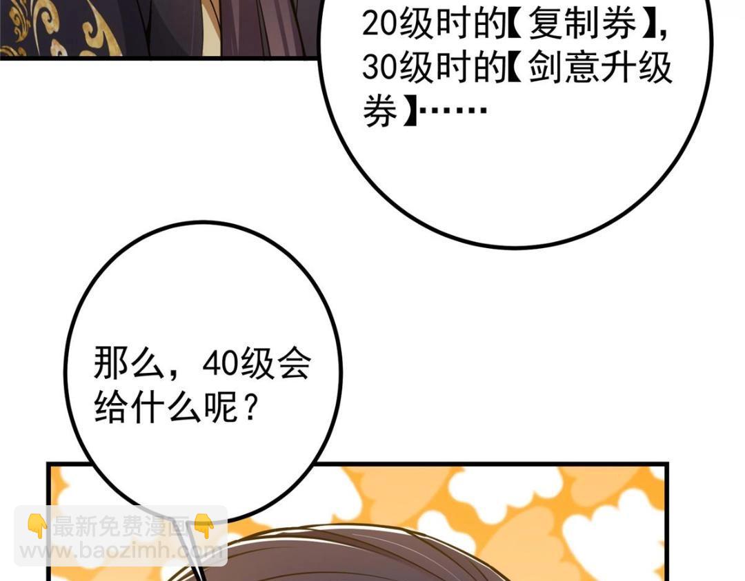 224 路师叔不是人！45