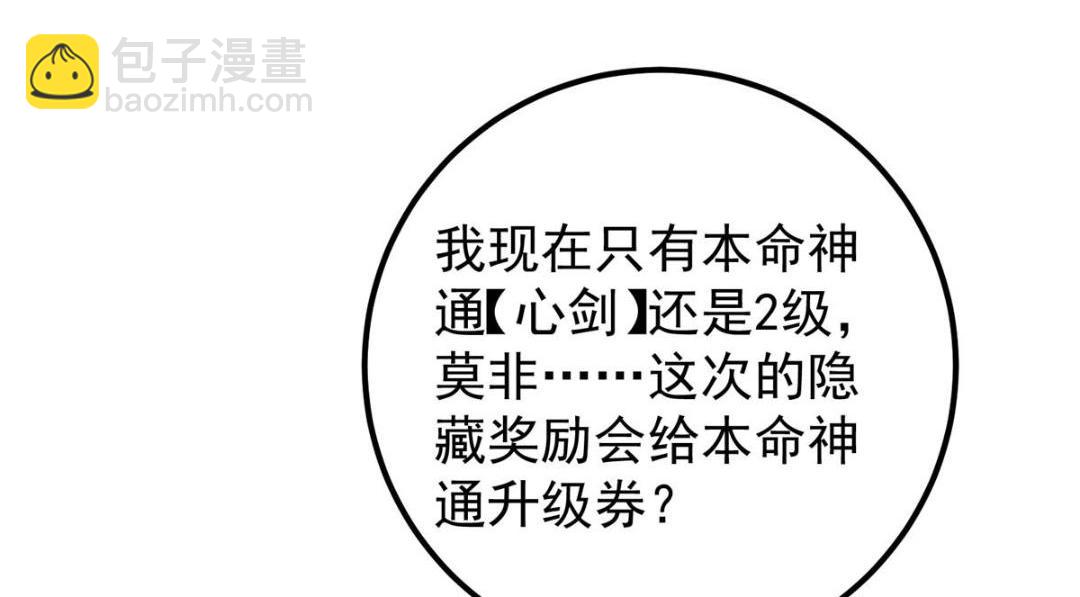 224 路师叔不是人！48