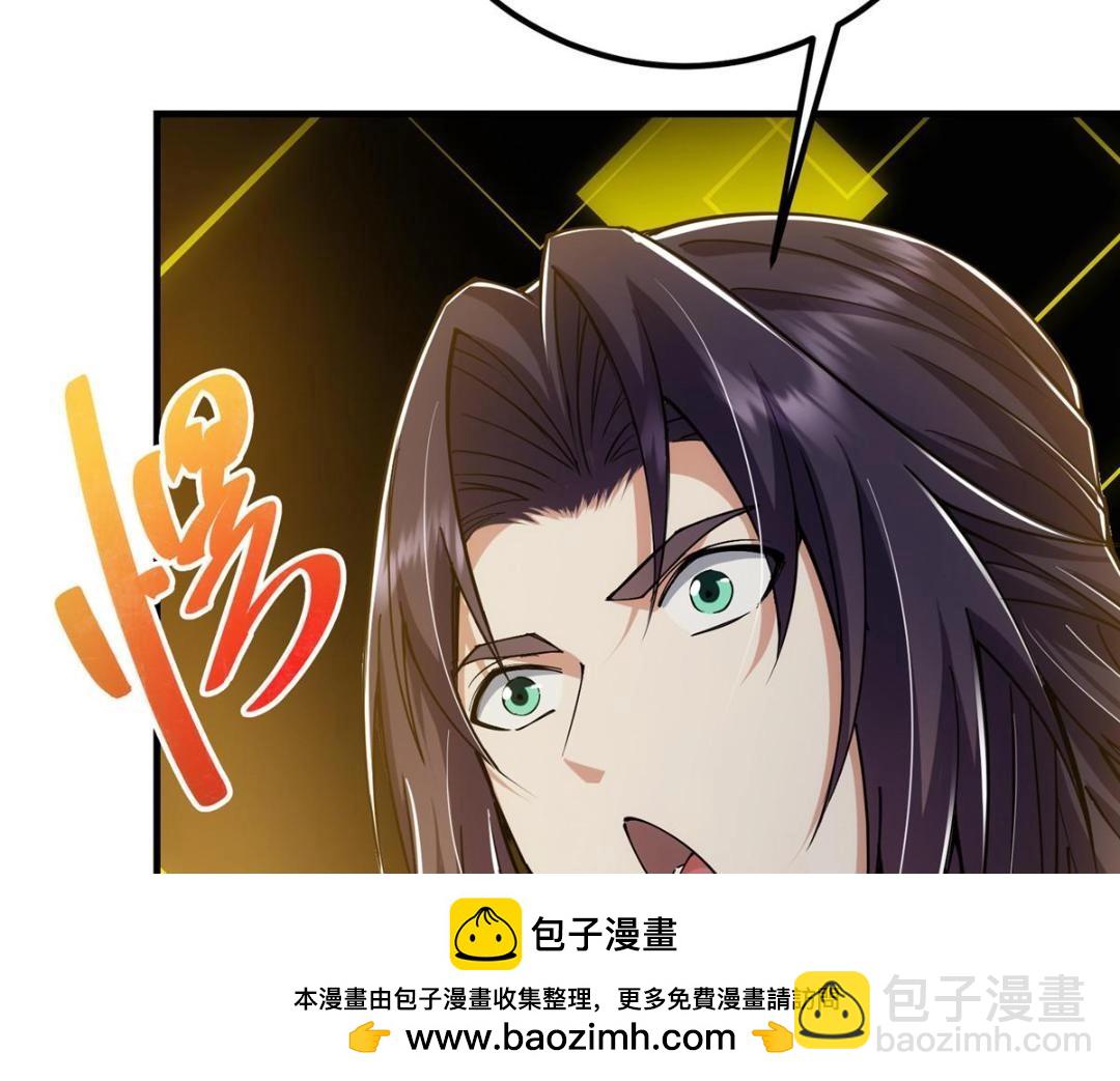 224 路师叔不是人！53