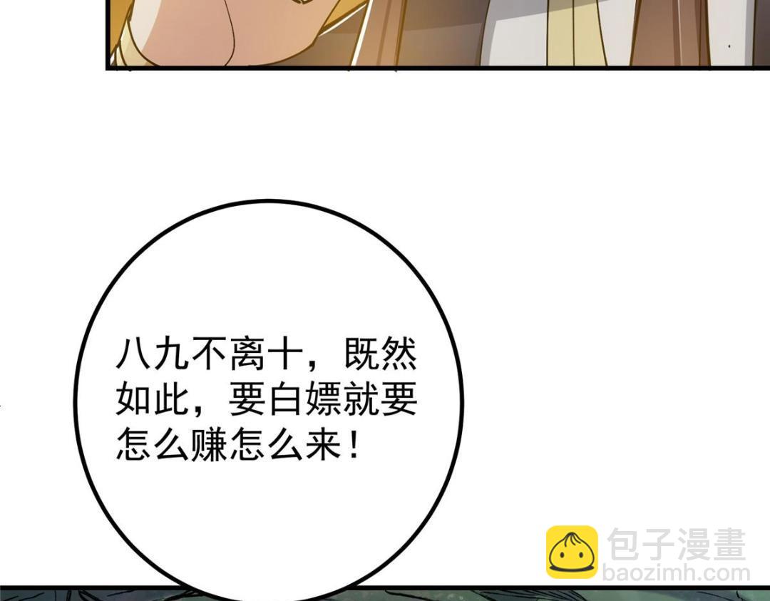 224 路师叔不是人！55