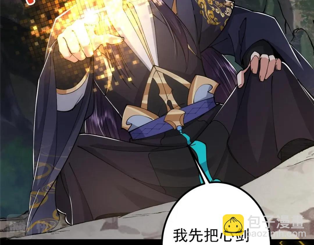 224 路师叔不是人！57