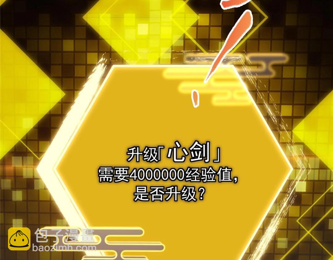 224 路师叔不是人！59
