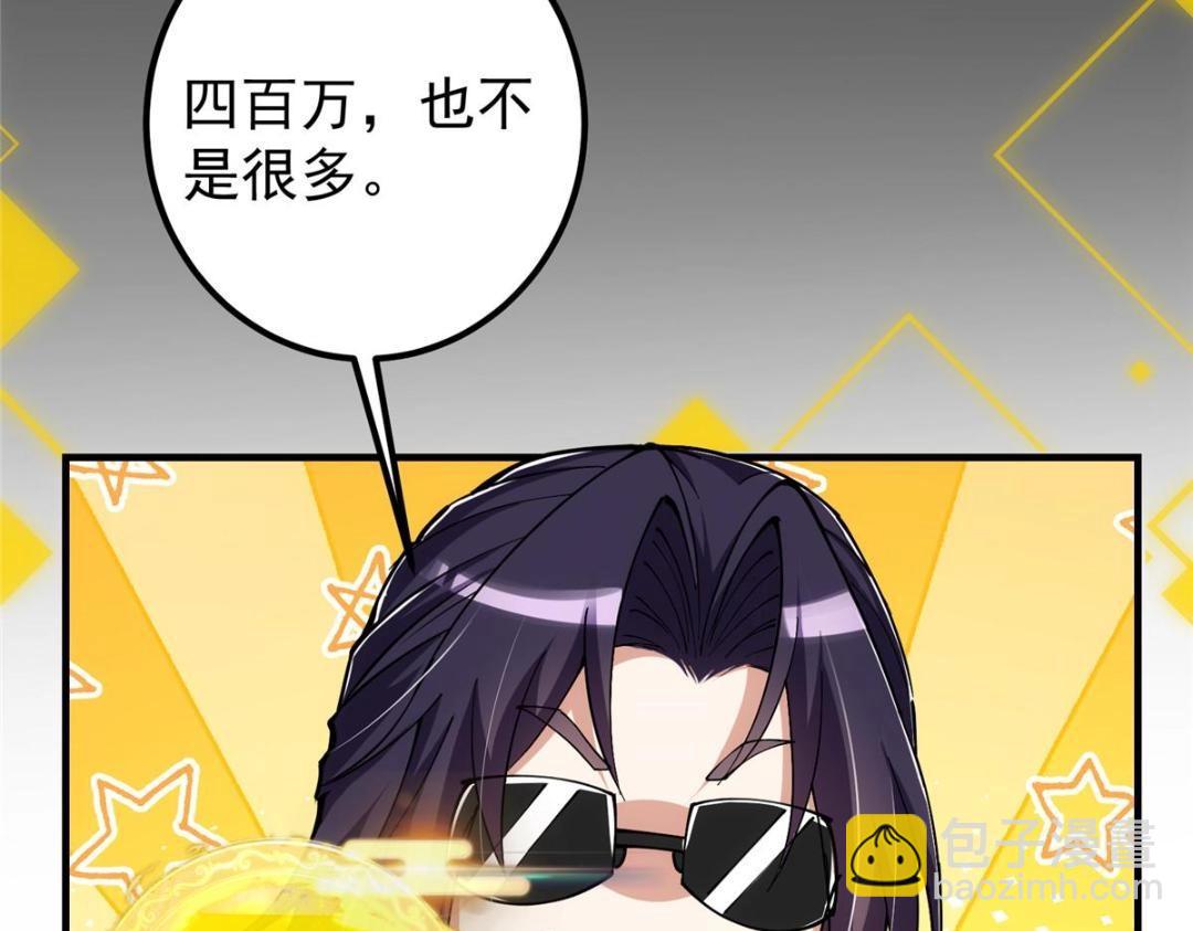 224 路师叔不是人！61